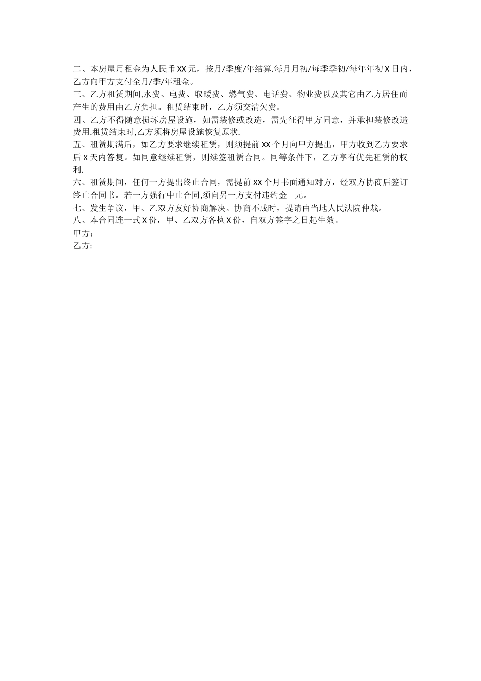 三、公司员工培训协议书_第3页