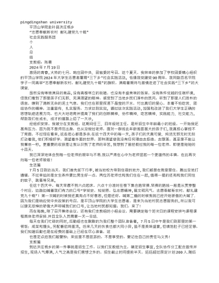 三下乡后勤工作总结