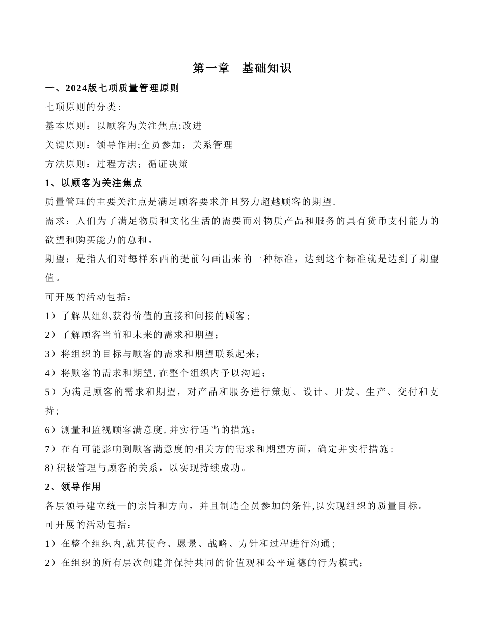 三体系培训教材_第3页