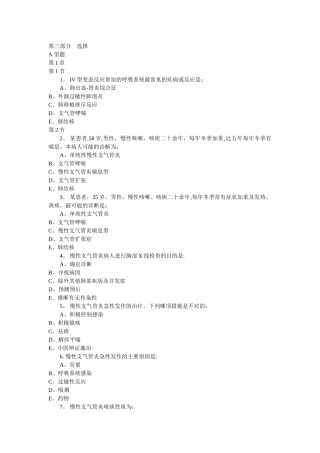 三基考试题库及答案