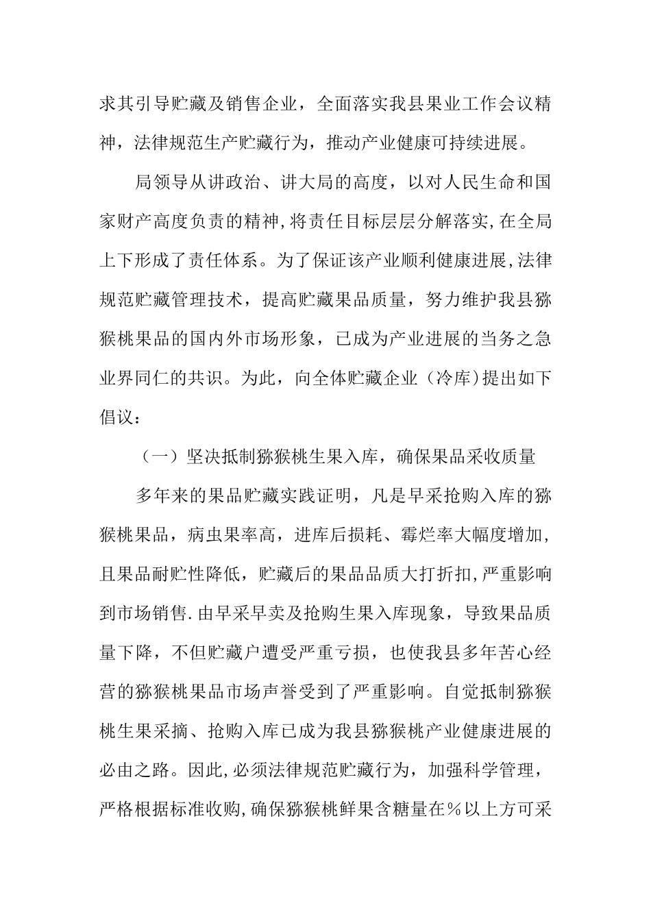 三季度安全工作总结_第2页