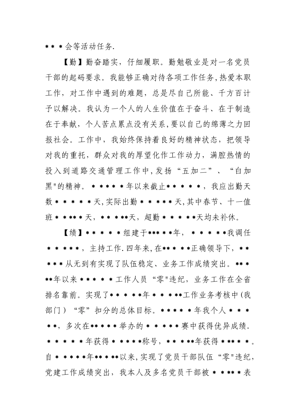 三年工作总结百度_第2页