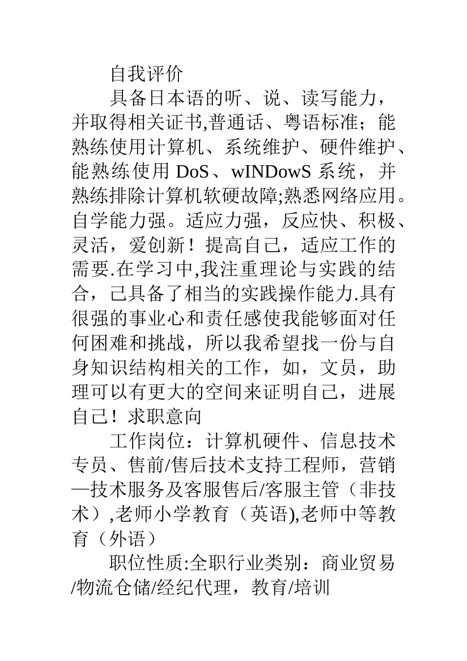 三年工作经验以上个人简历模板_第2页