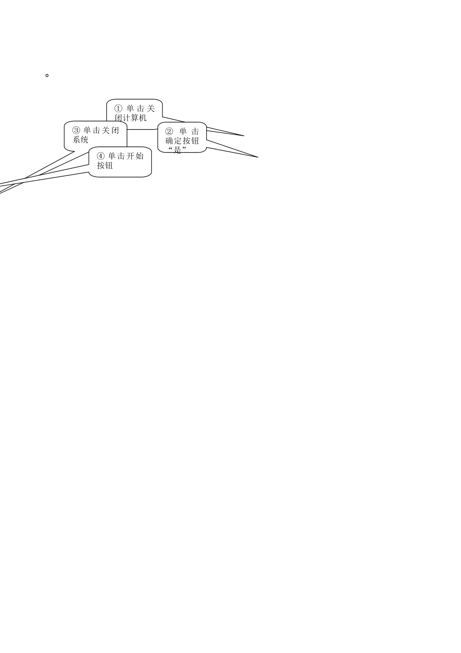 三年级信息技术期末考试试题_第3页
