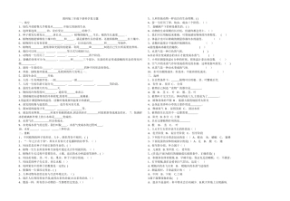 三年级科学下册试题及答案(精华)