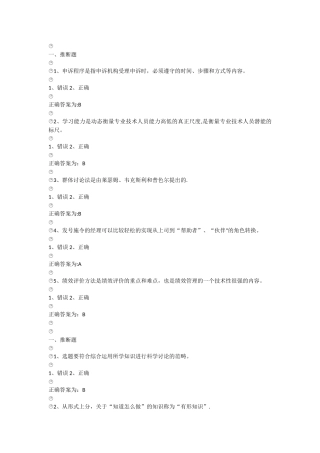 三明市绩效管理与业务能力提升汇总