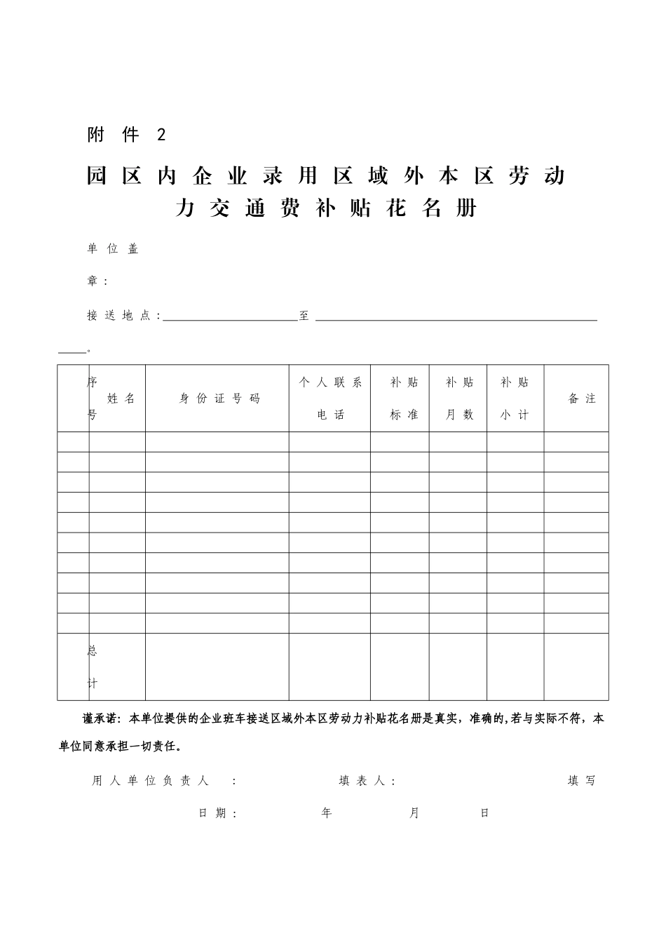 三星镇创建上海安全社区工作实施方案_第3页