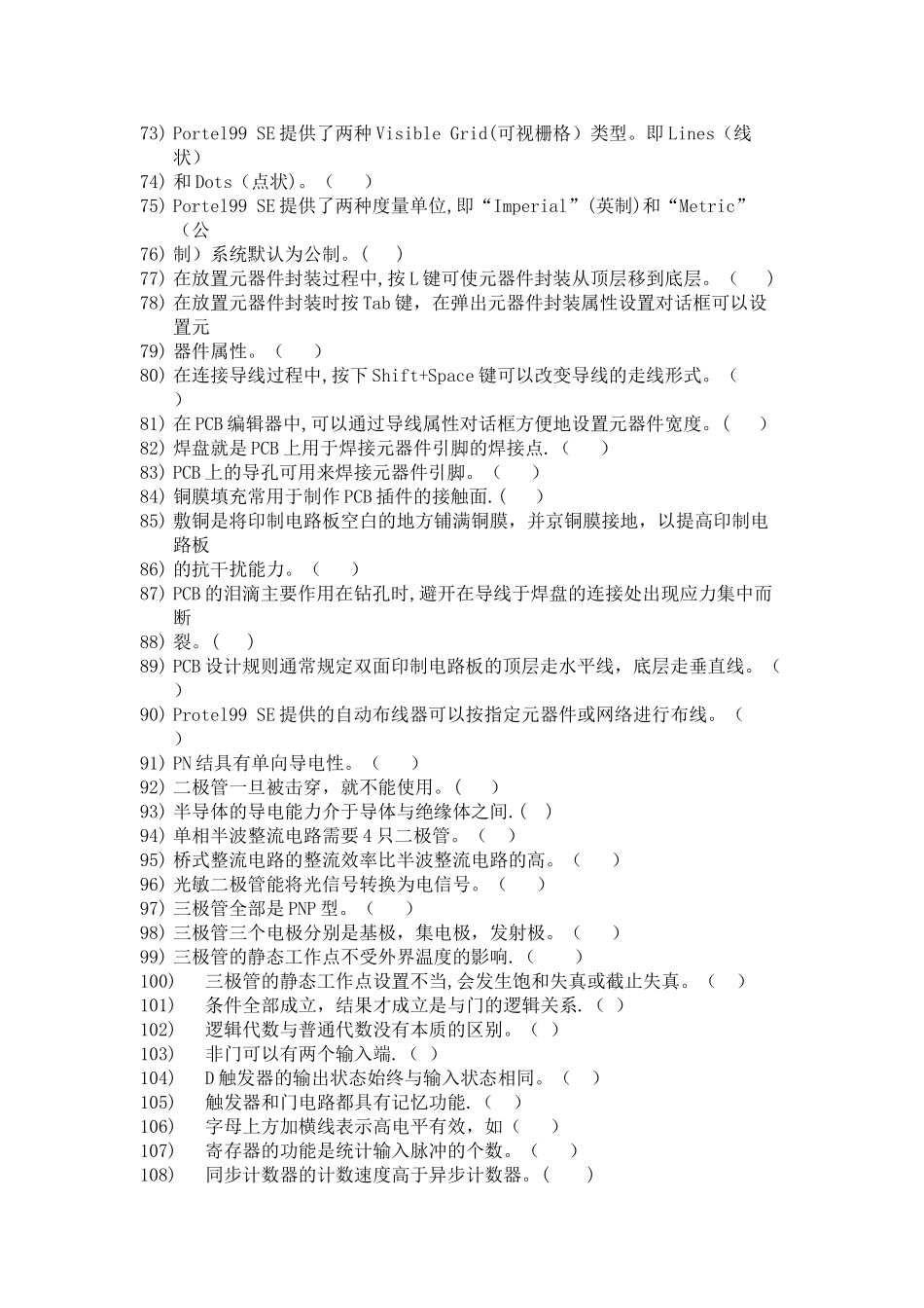 三相交流换向器异步电动机可以交直流两用-在线式考勤管理系统_第3页