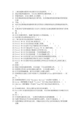 三相交流换向器异步电动机可以交直流两用-在线式考勤管理系统