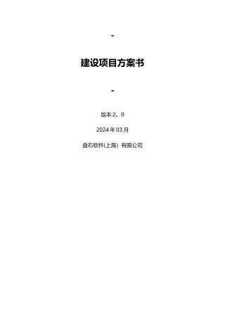 三级电子物证实验室建设方案书