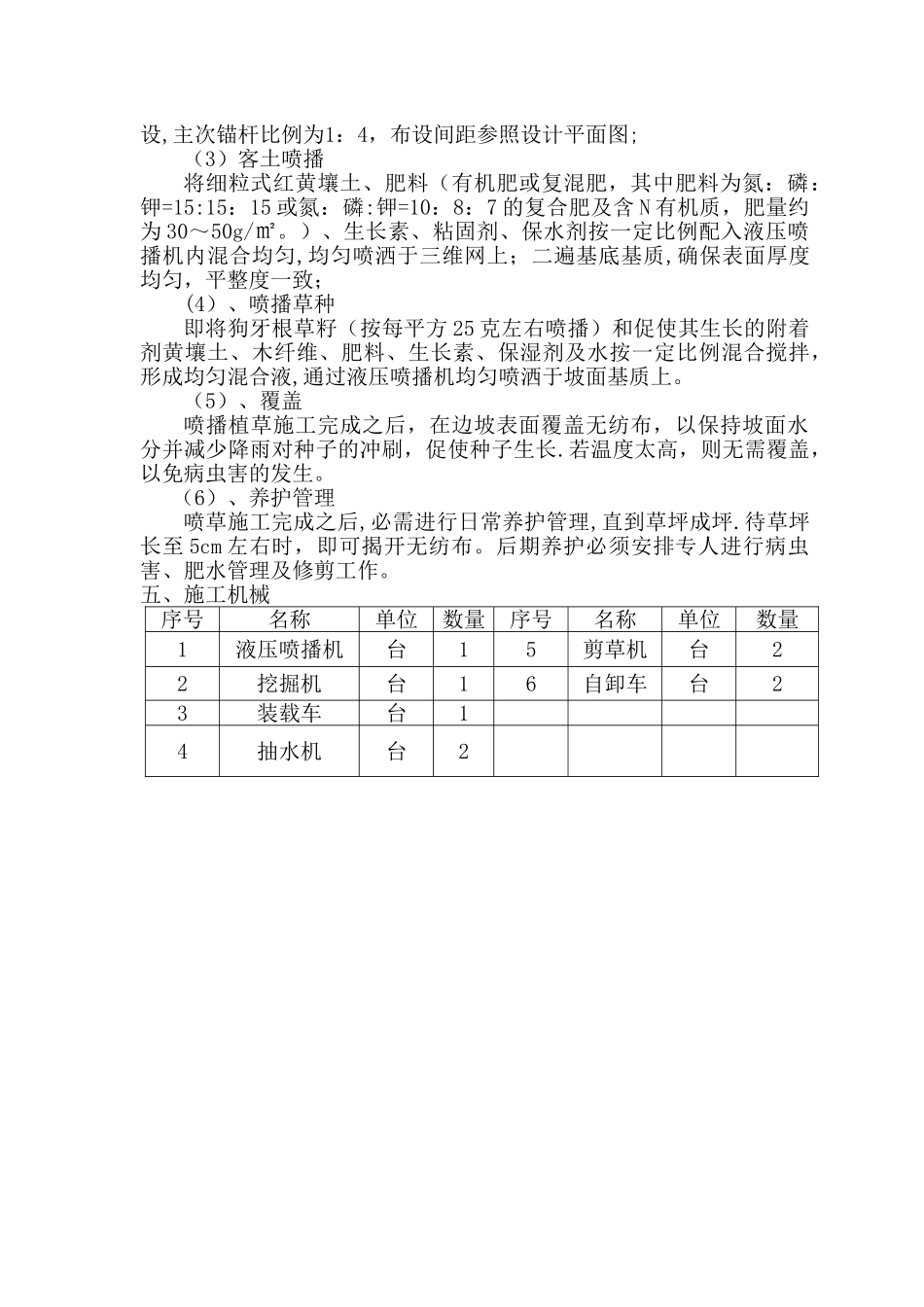 三维网技术方案_第2页