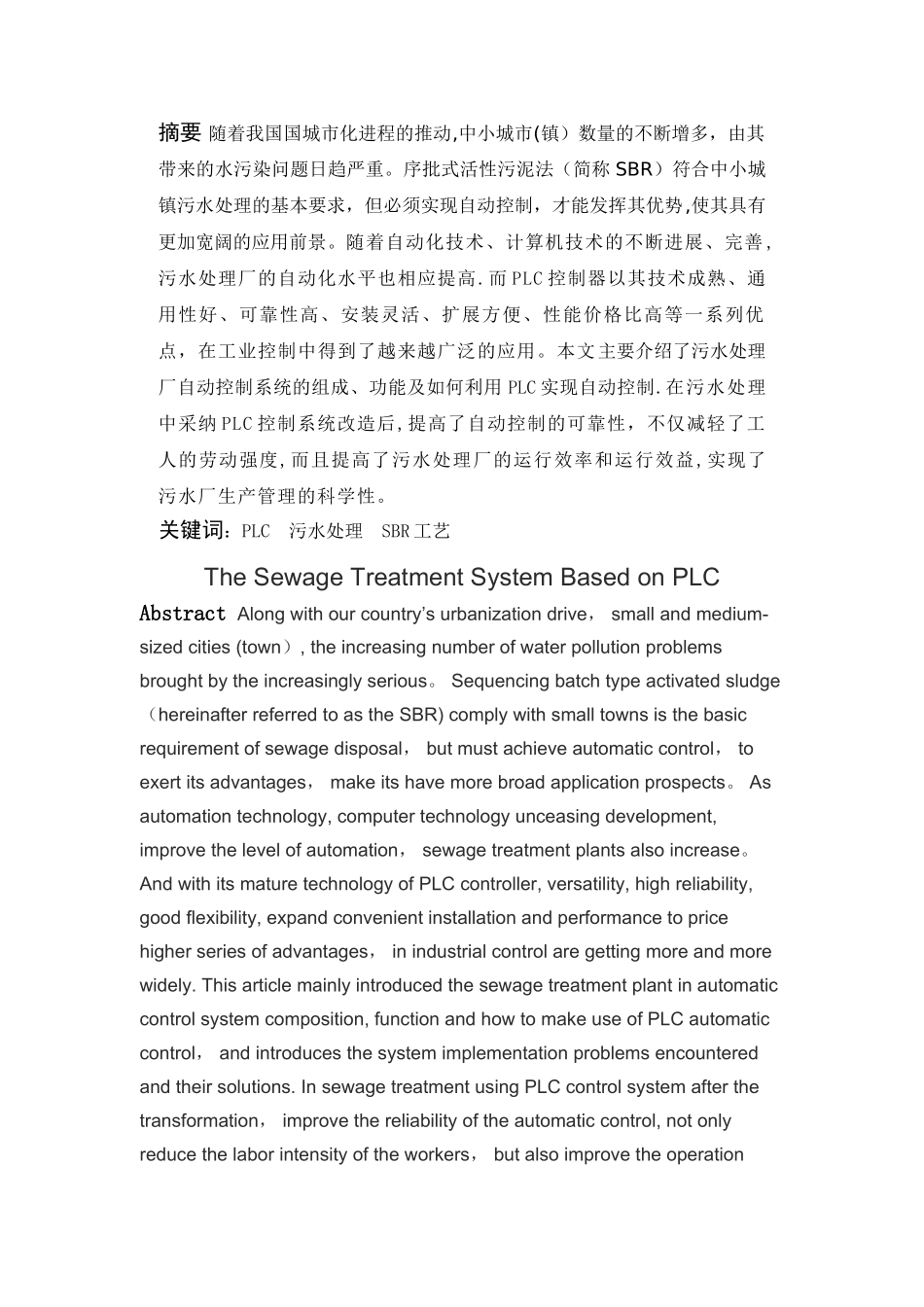 三菱plc污水处理_第2页