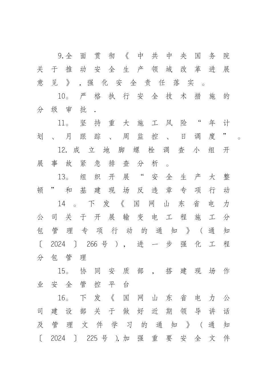 上半年专业工作总结材料_第3页