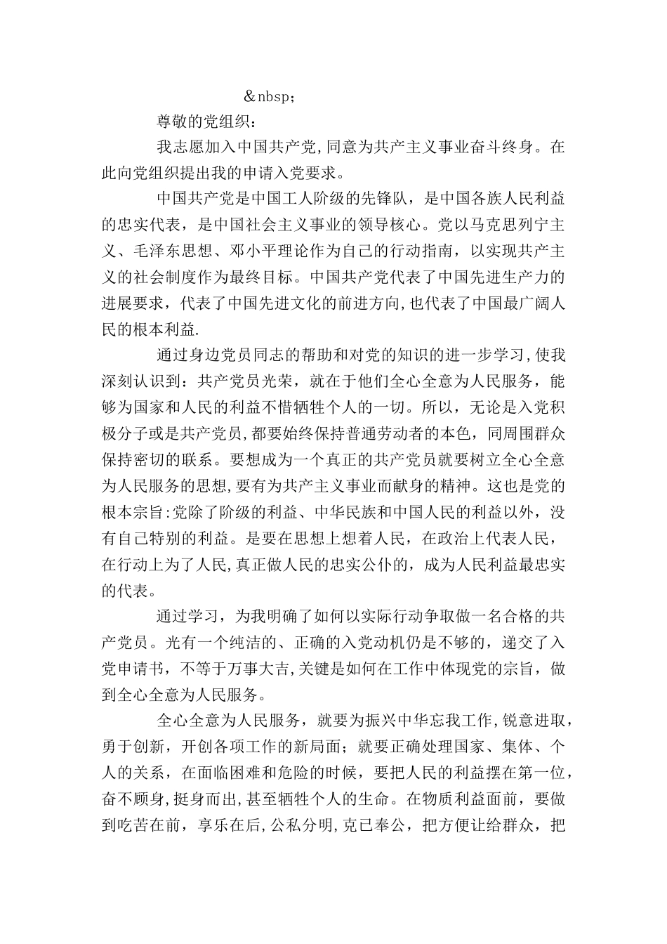 上半年交通安全工作总结_第3页