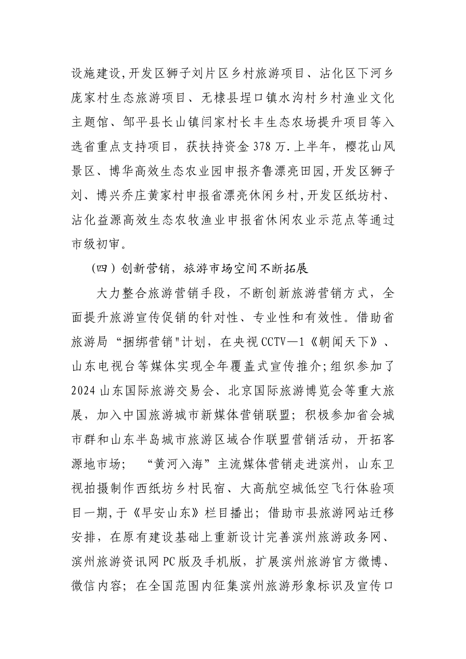 上半年工作总结及下半年工作打算_第3页