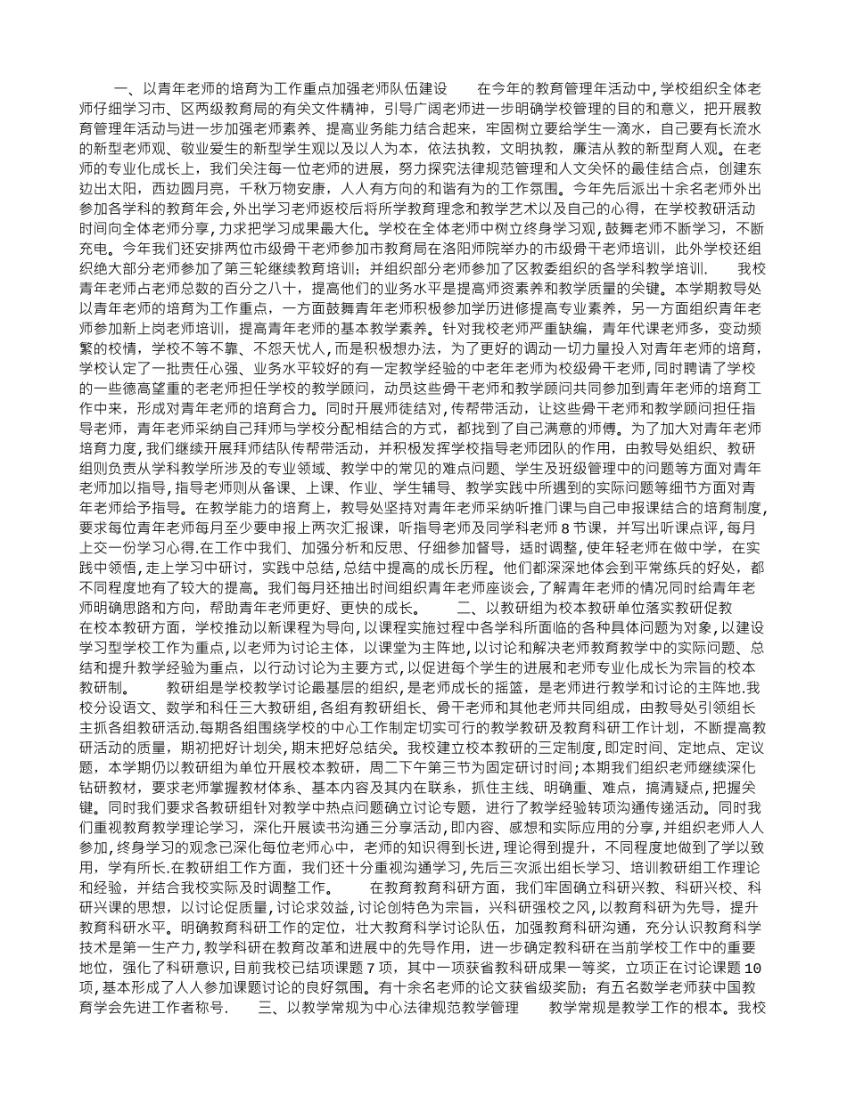 上半年课程顾问工作总结_第1页