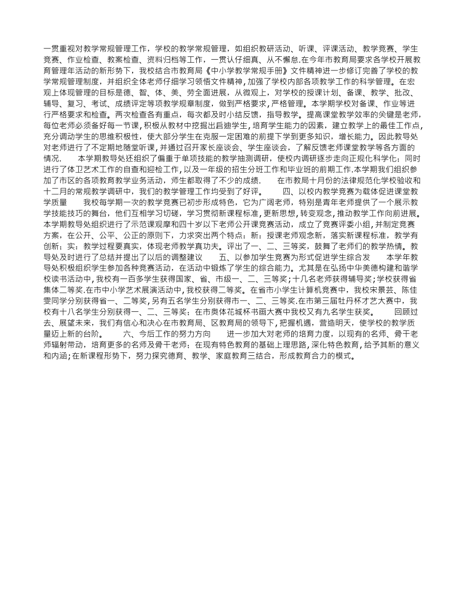 上半年课程顾问工作总结_第2页