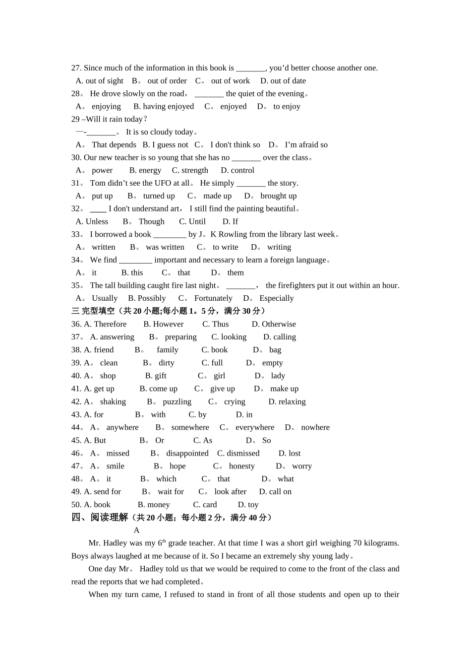上学期期末考试高二英语试卷_第3页