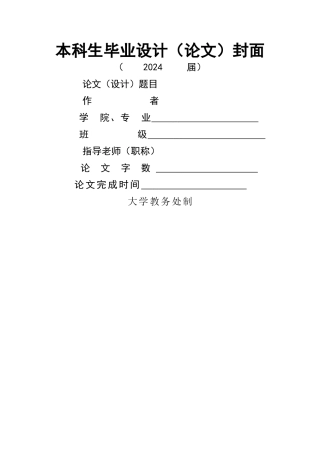 上市公司内部控制建设现状问题及对策