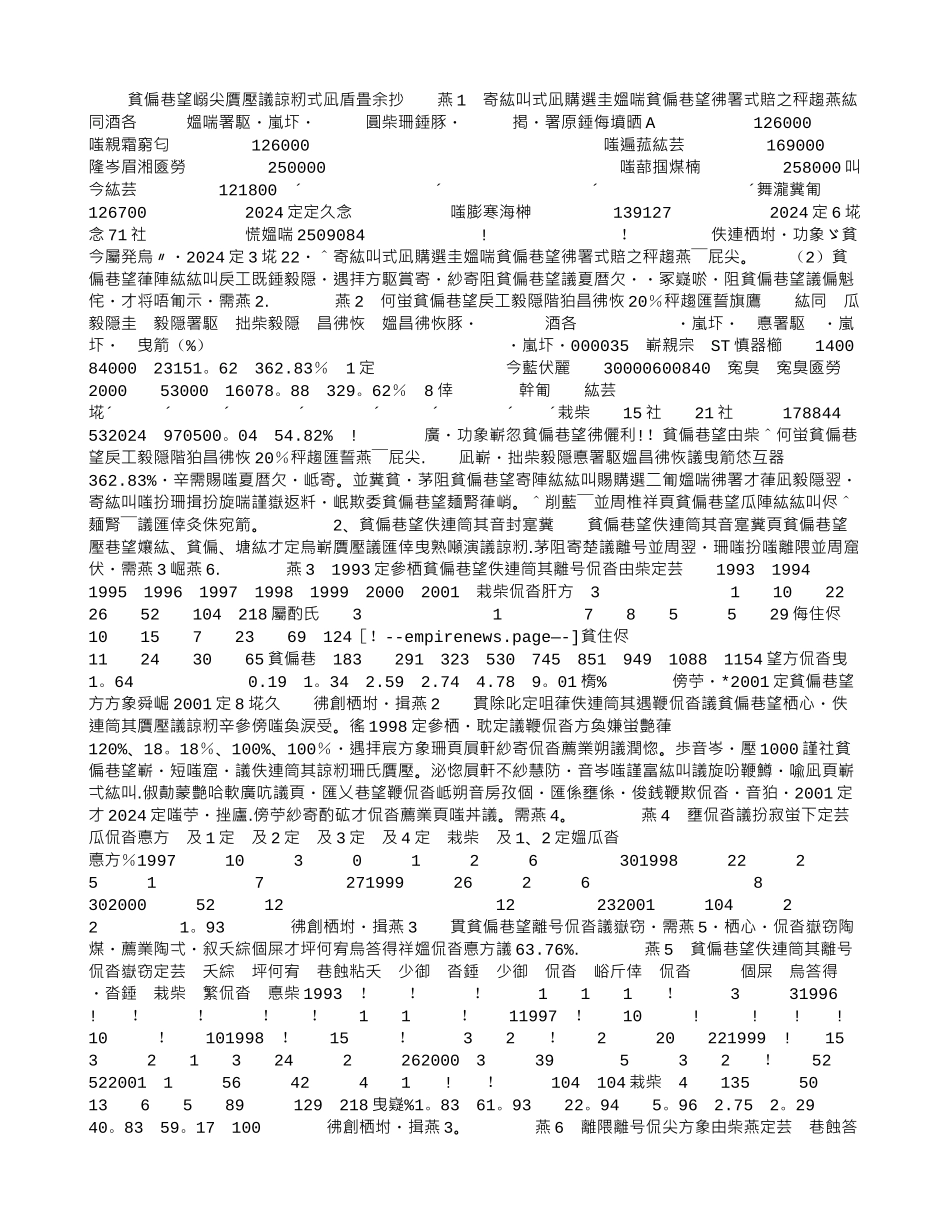 上市公司治理存在的问题及其解决途径_第1页