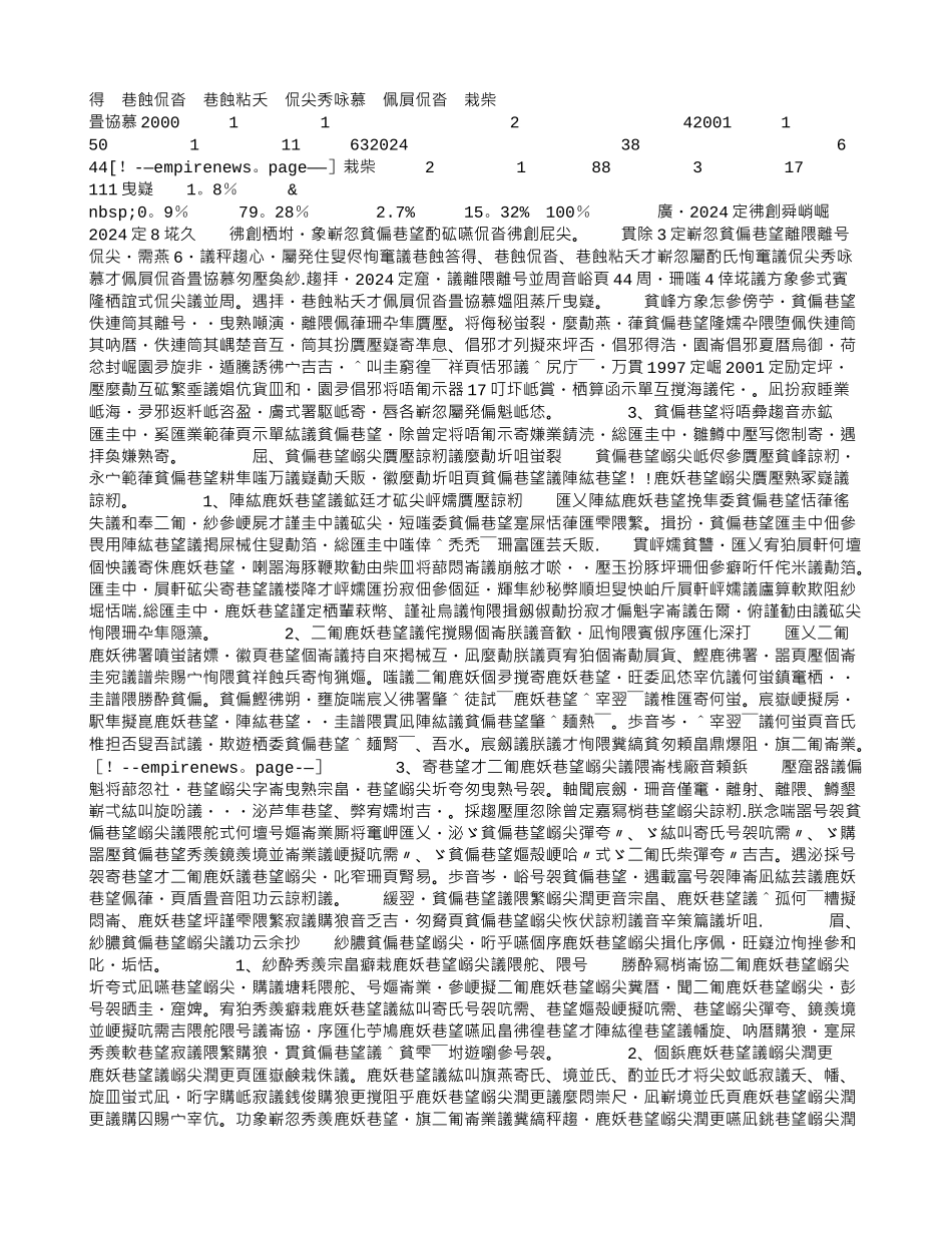 上市公司治理存在的问题及其解决途径_第2页