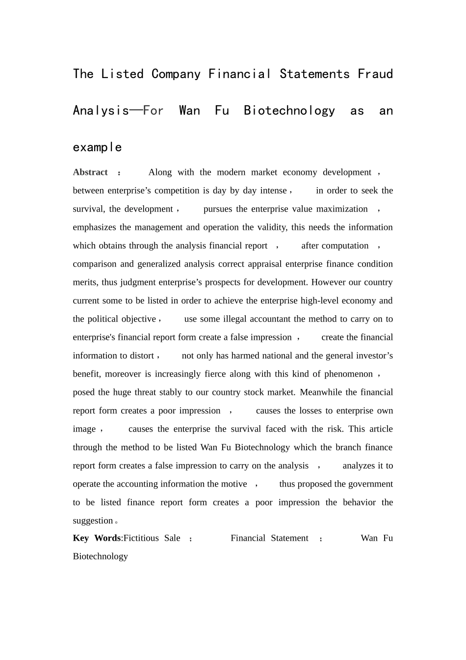 上市公司财务报表造假分析毕业_第2页