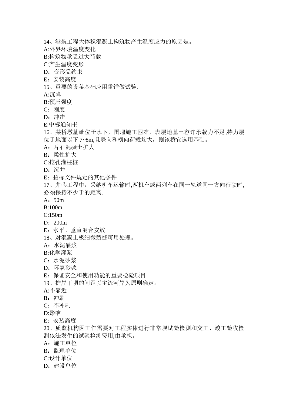 上海一级建造师《工程经济》：名义利率与有效利率的计算试题_第3页