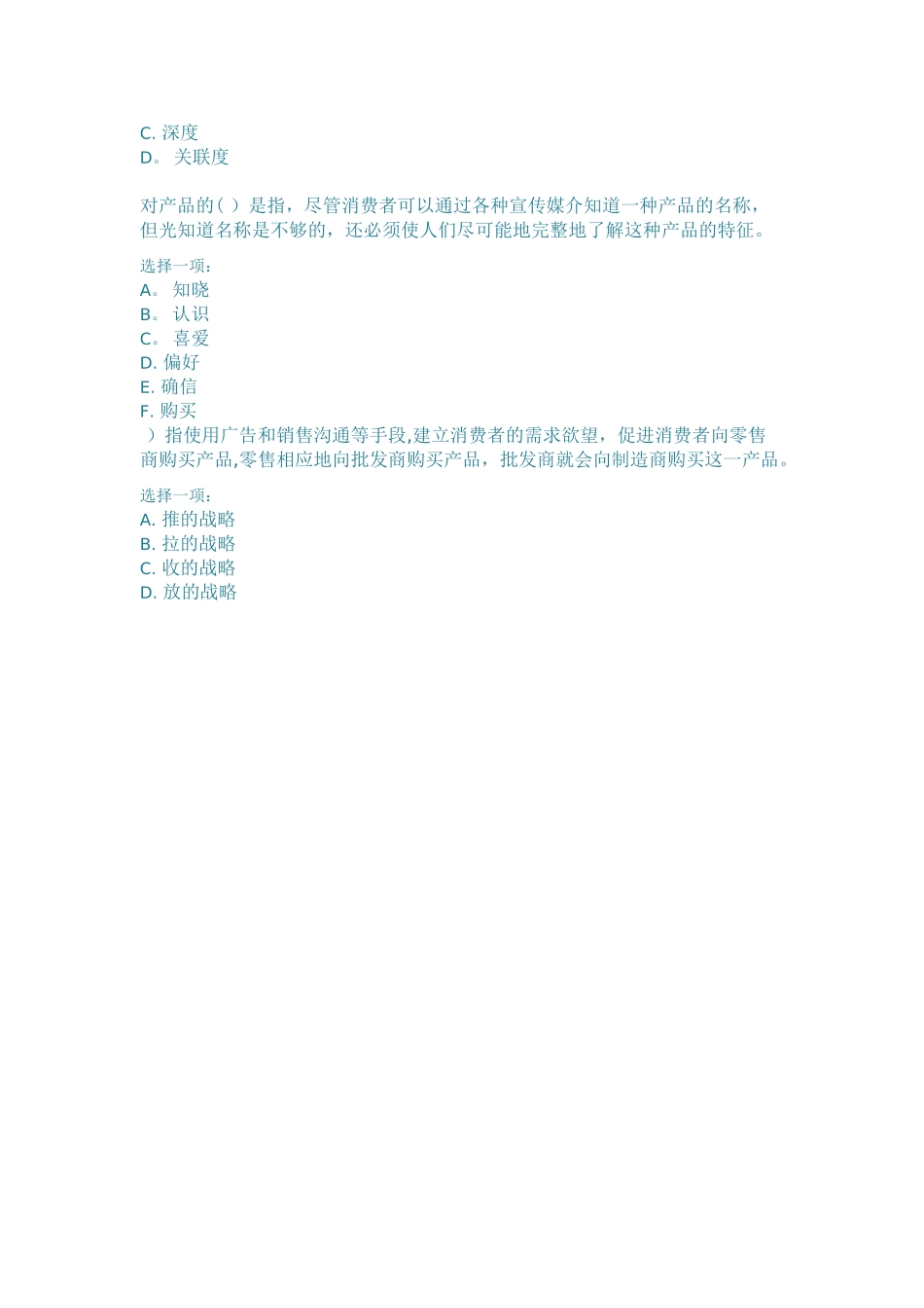 上海交大营销管理第二第三次作业_第3页