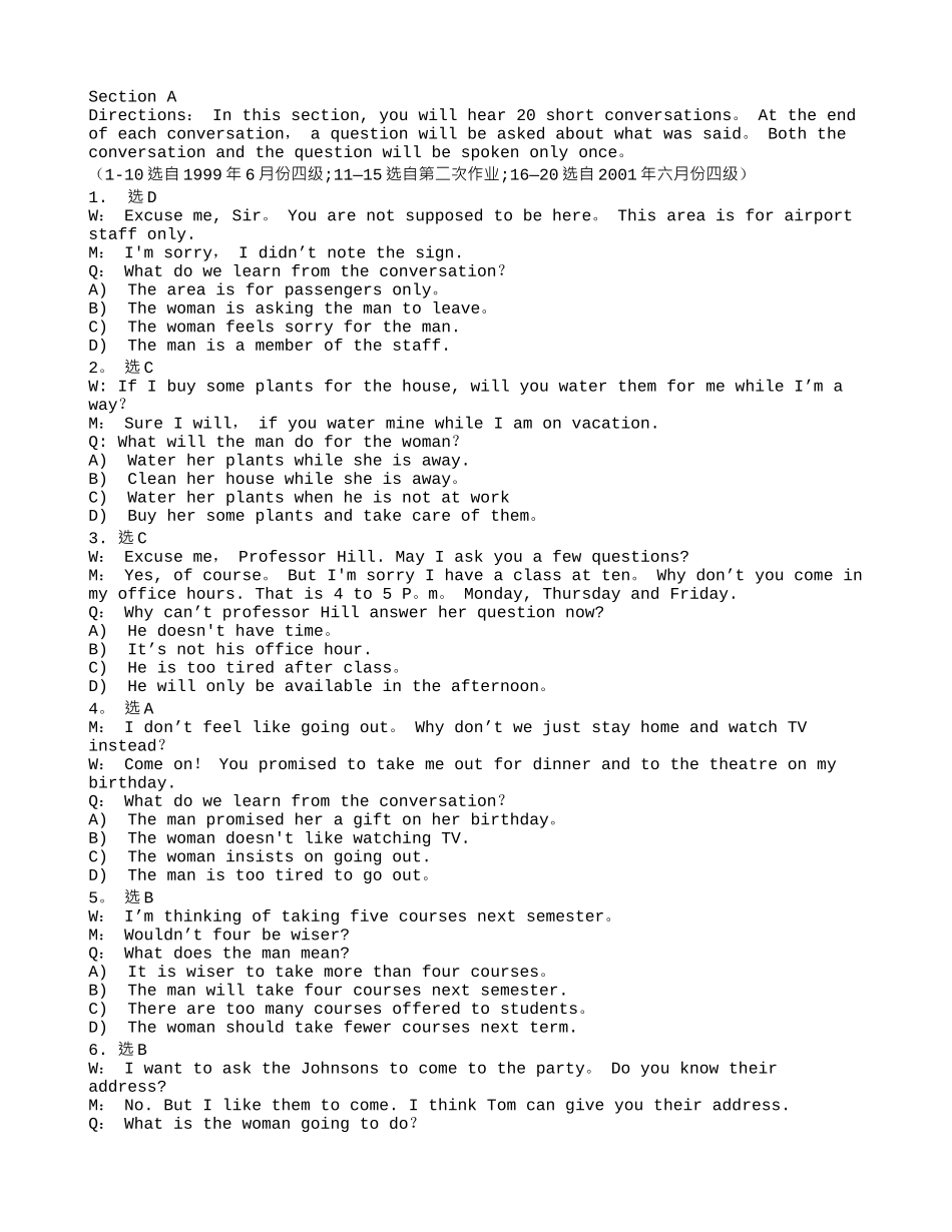 上海交通大学继续教育学院英语听力期末考试试题_第1页