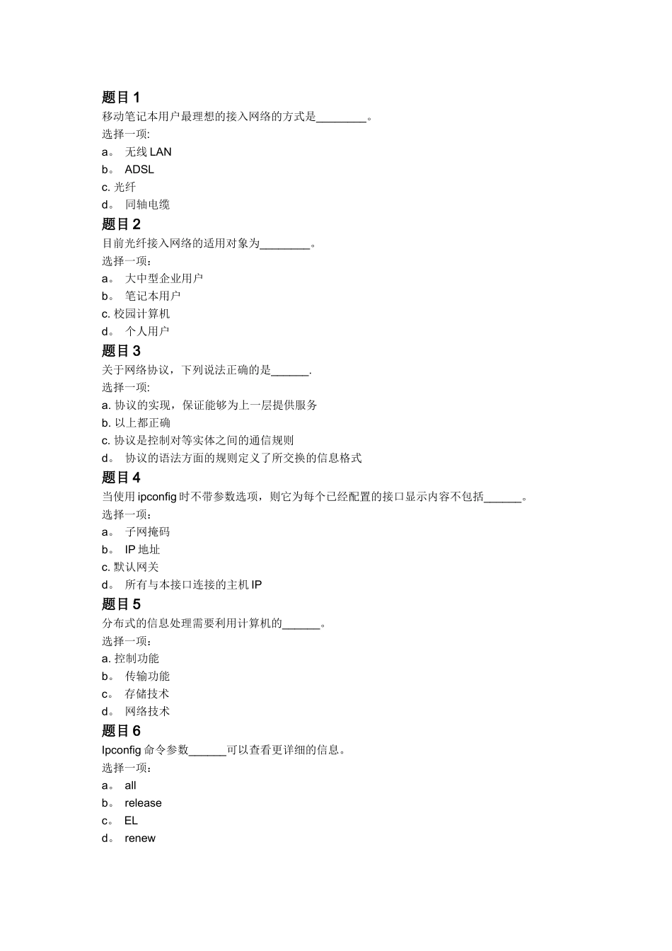 上海交通大学网络教育“计算机应用基础作业四”_第1页