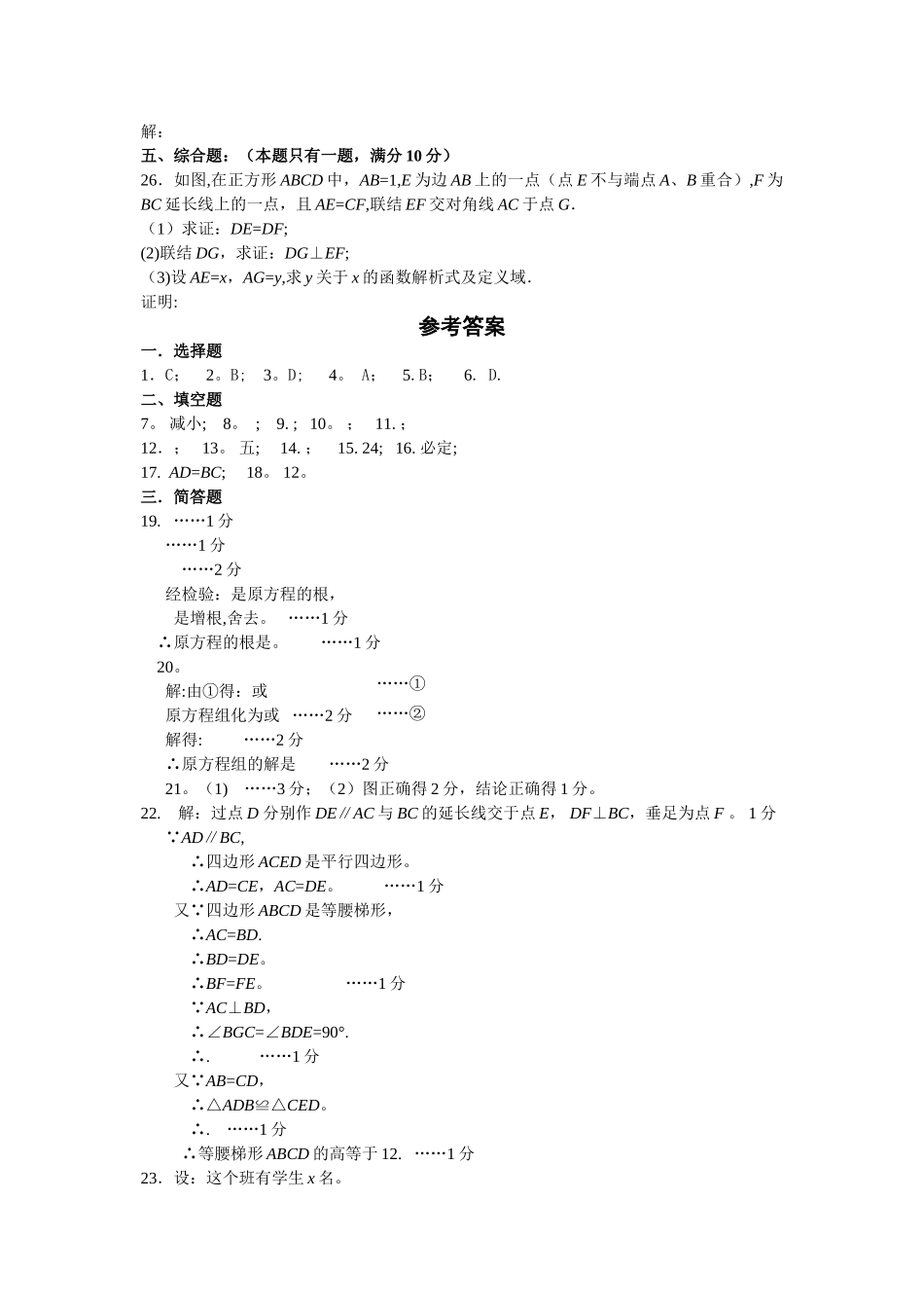 上海八年级第二学期单元测试包括期中期末考试_第3页