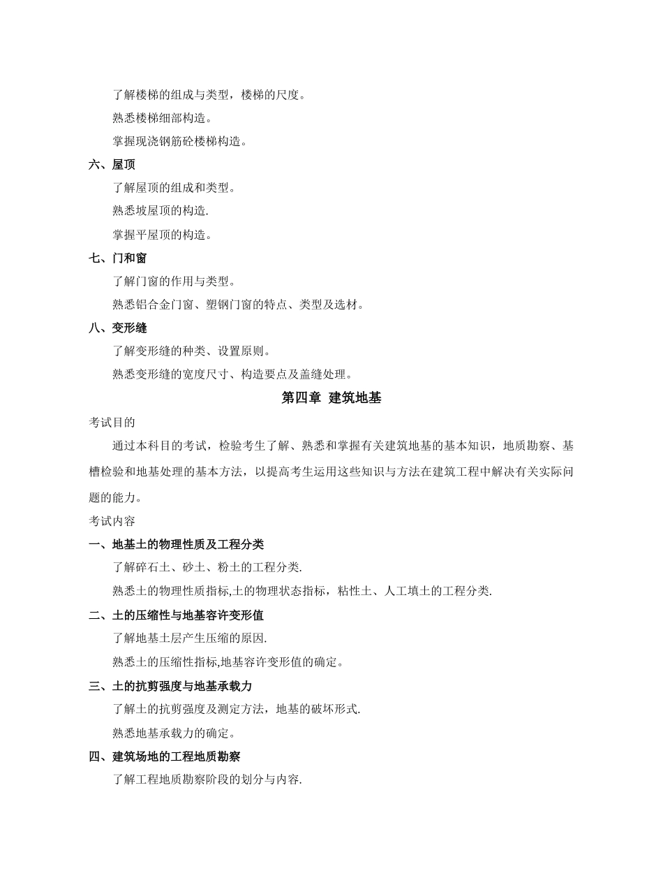 上海农村专业技术人员岗位培训_第2页