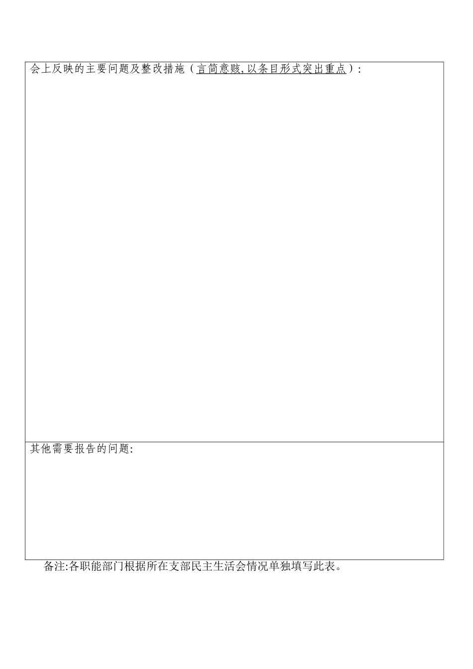 上海外国语大学中层领导干部_第3页