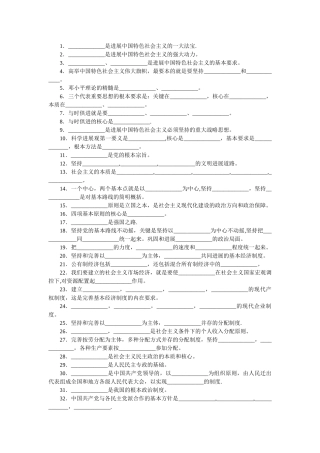 上海导游资格考试==法律试题