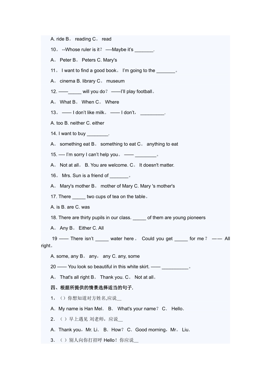 上海小升初英语模拟测试题及答案a_第2页