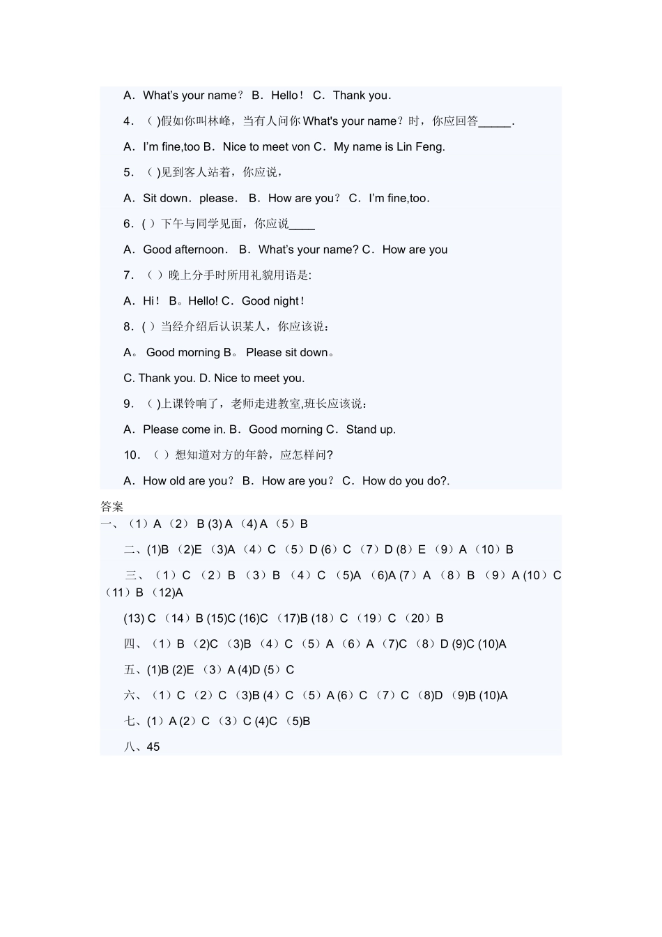 上海小升初英语模拟测试题及答案a_第3页