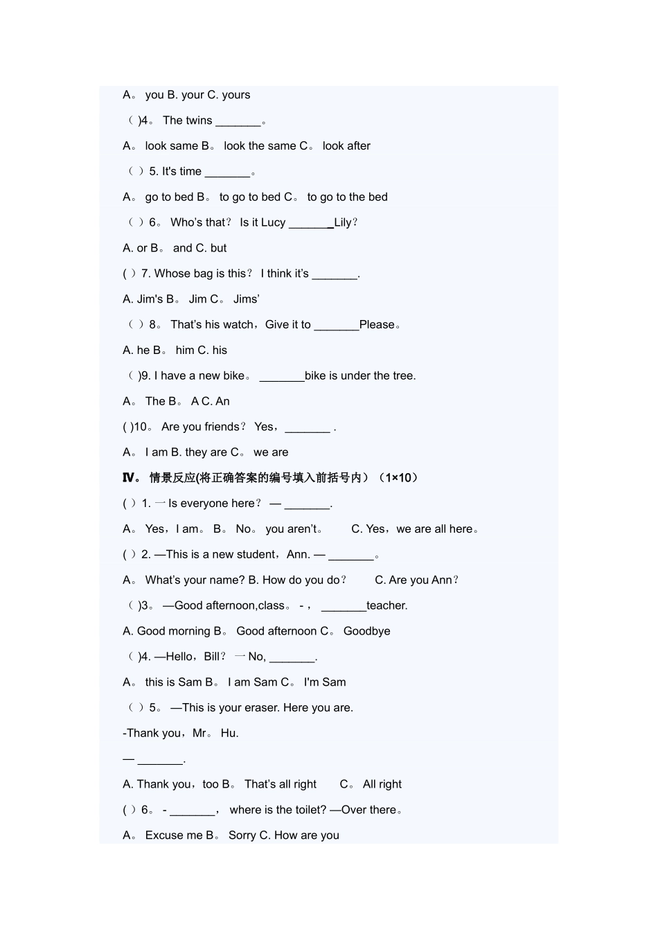 上海小升初英语模拟测试题及答案k_第2页