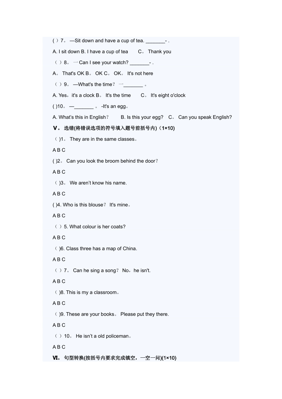 上海小升初英语模拟测试题及答案k_第3页