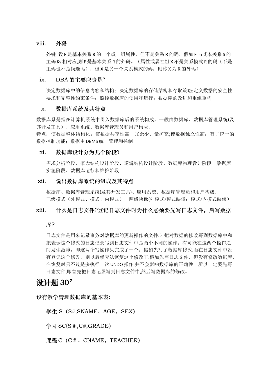 上海工程技术大学-期末考试--内容-数据库原理-made-by-cai_第2页