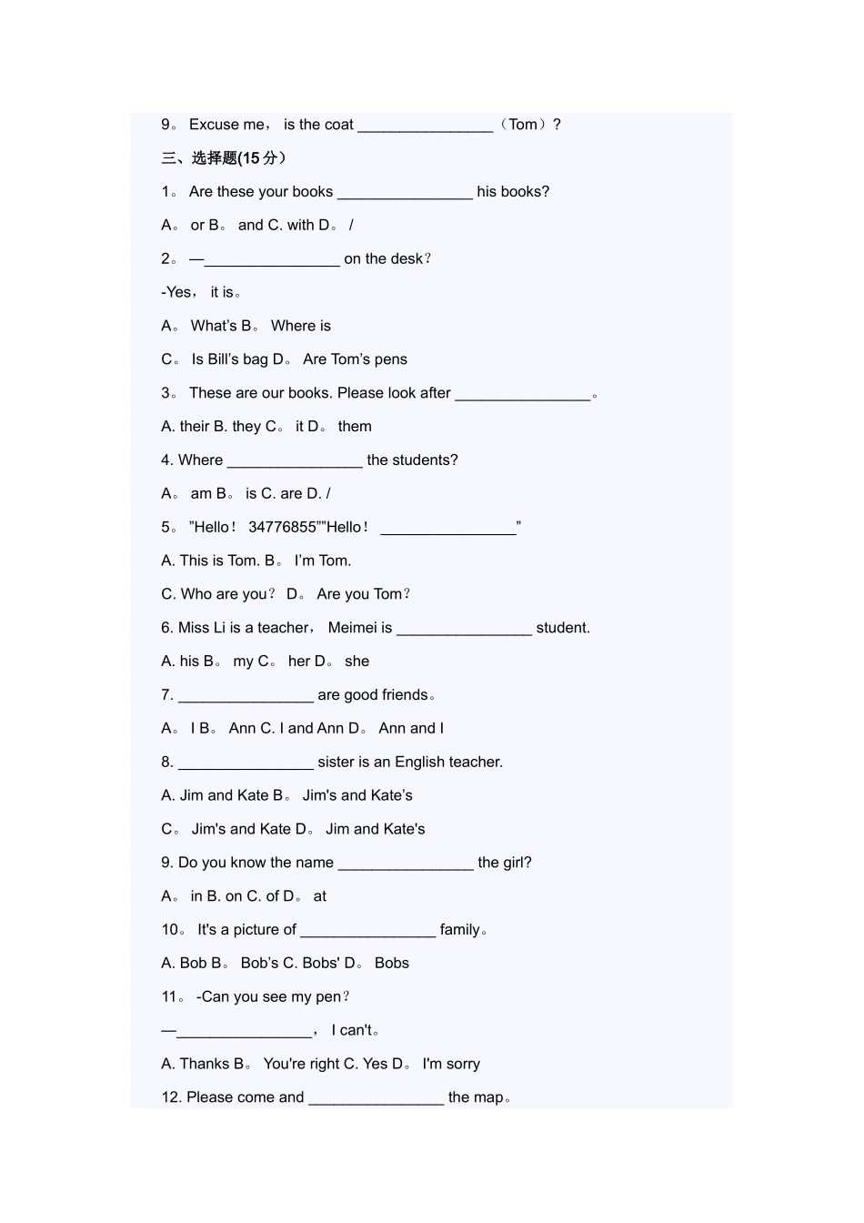 上海小升初英语模拟测试题及答案i_第2页