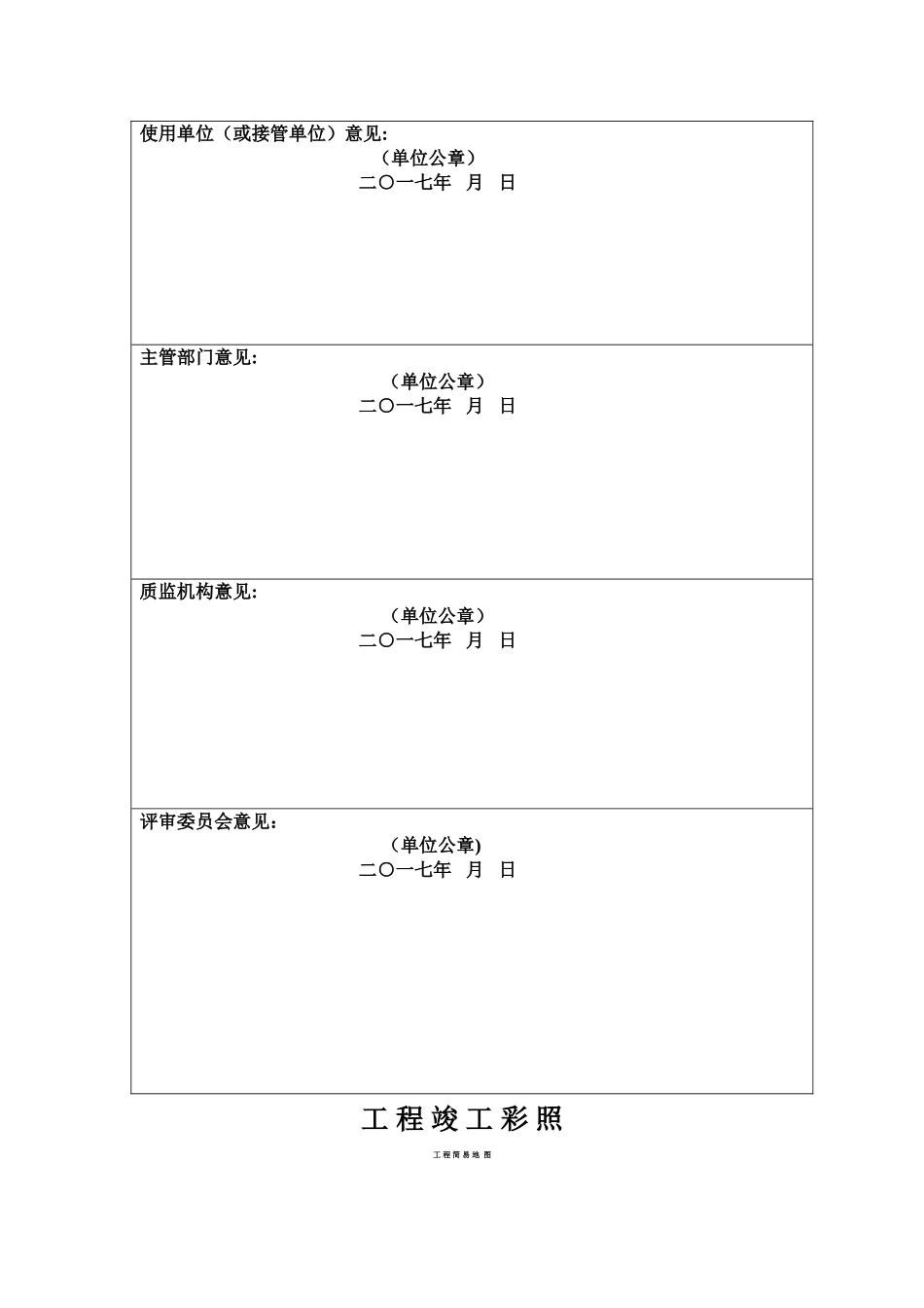 上海市园林绿化行业协会_第3页