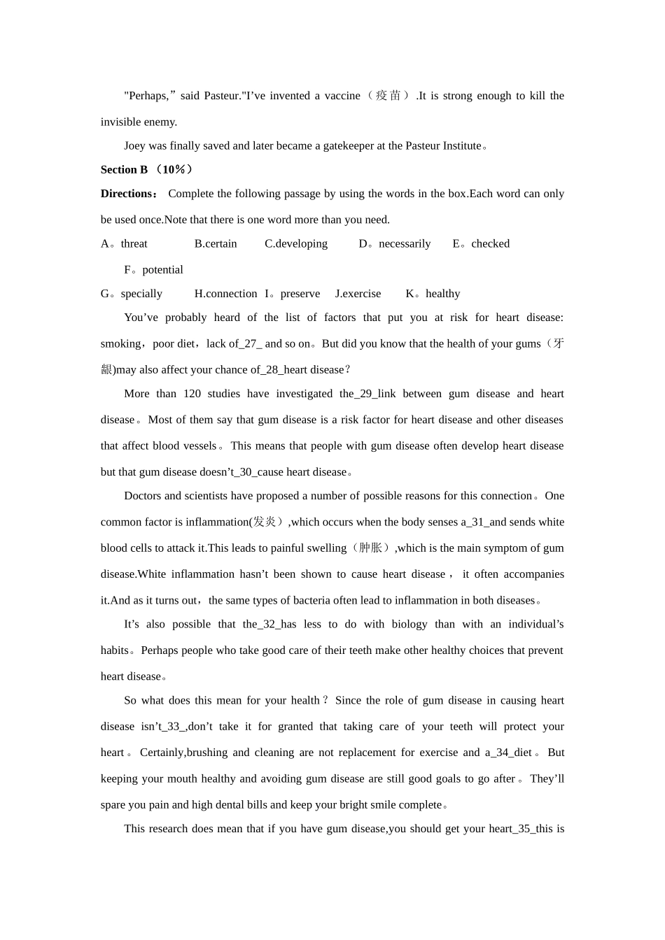 上海市宝山区高一下学期期末考试英语试题Word版含答案_第2页