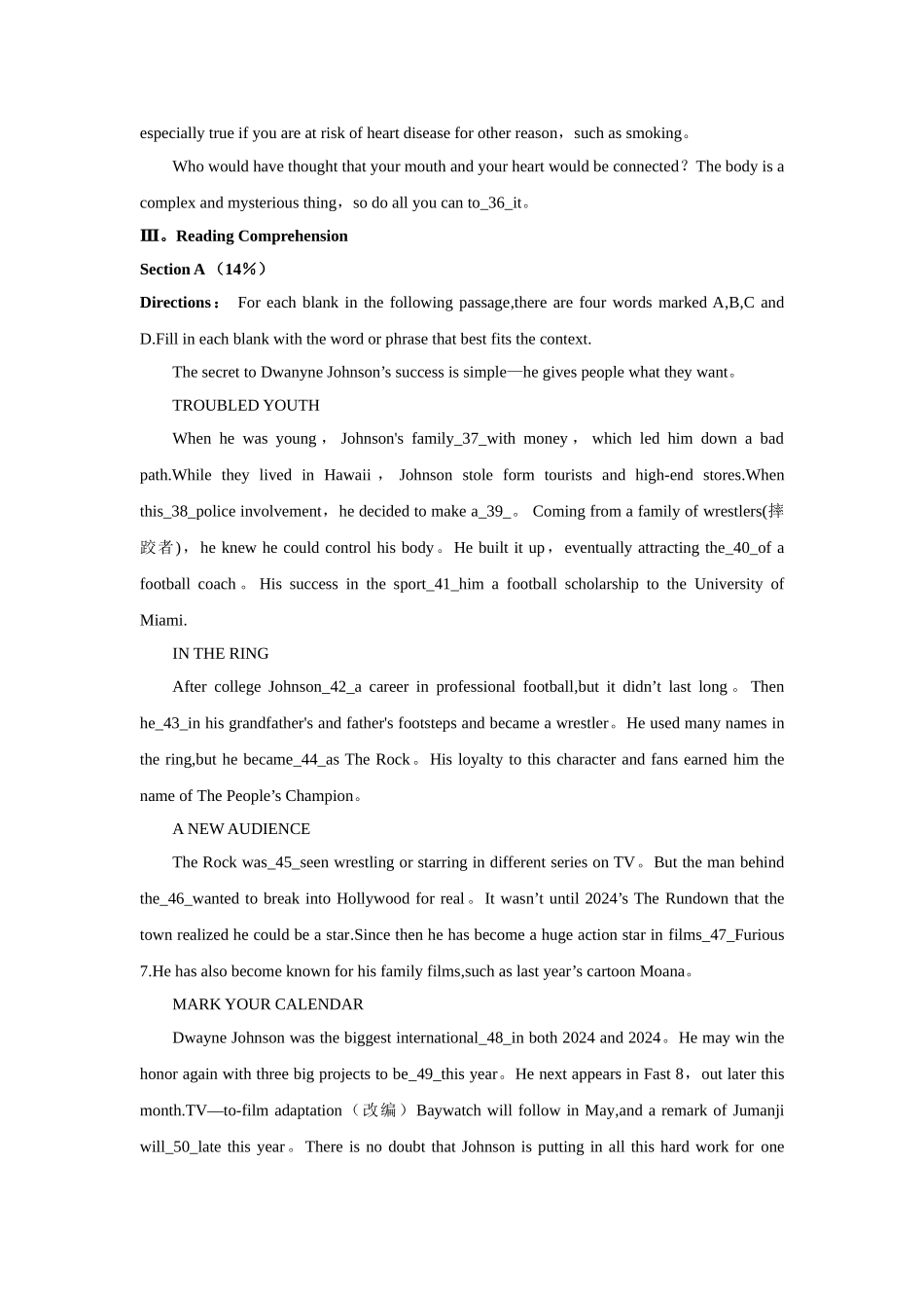 上海市宝山区高一下学期期末考试英语试题Word版含答案_第3页