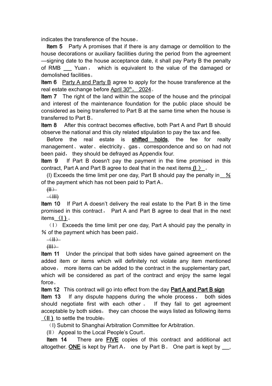 上海市房地产买卖合同翻译_第2页