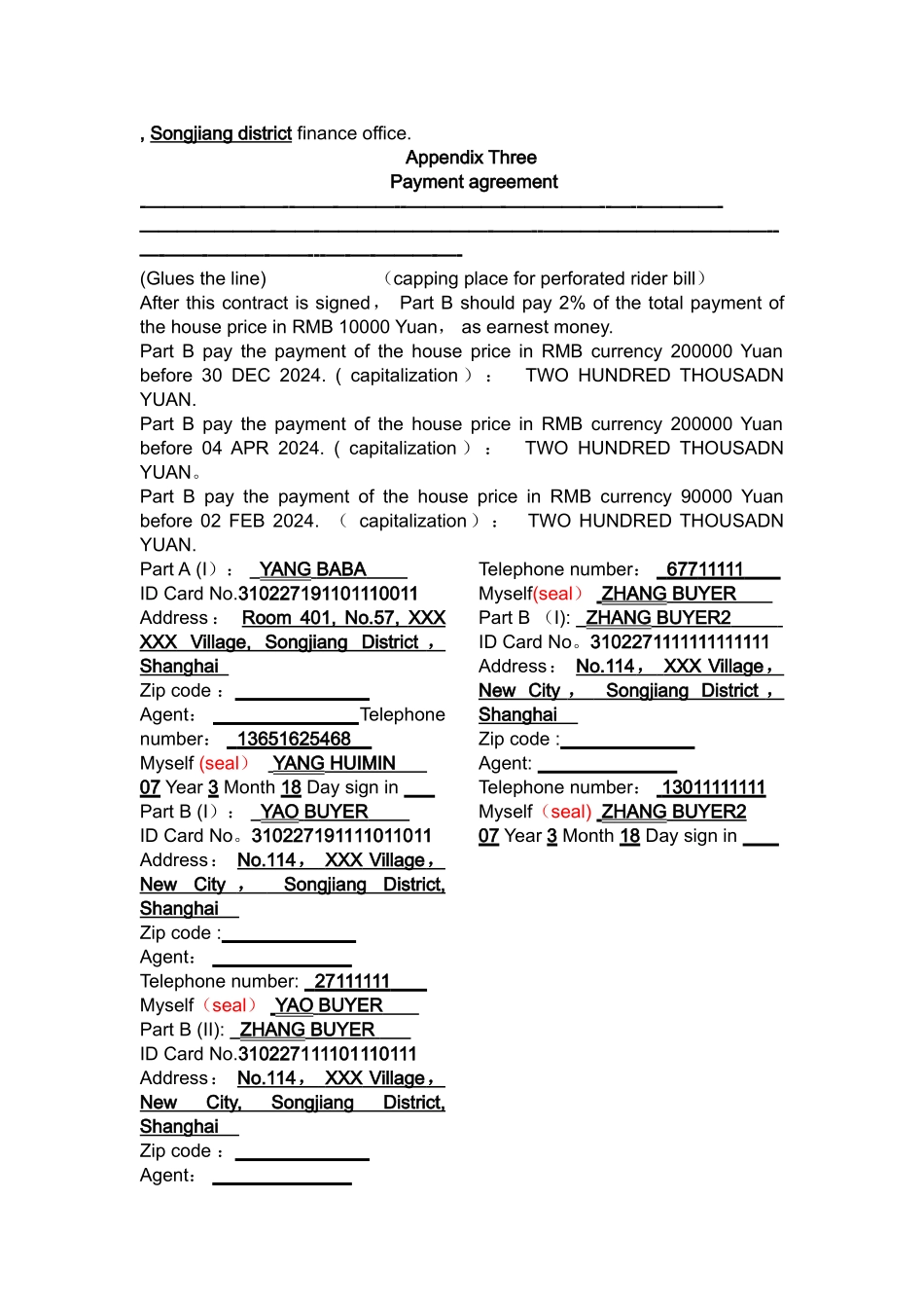 上海市房地产买卖合同翻译_第3页