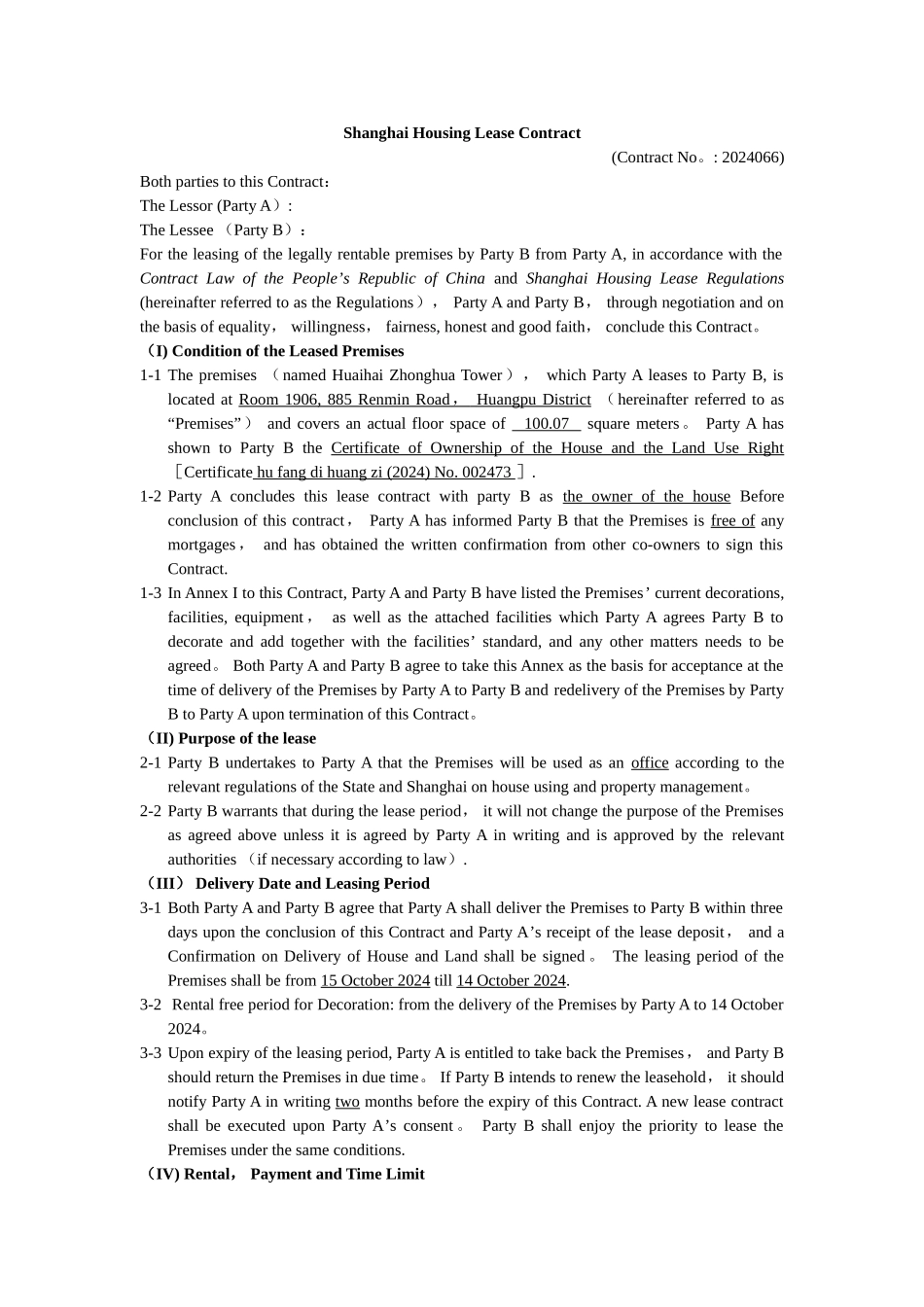 上海市房屋租赁合同-英文_第3页