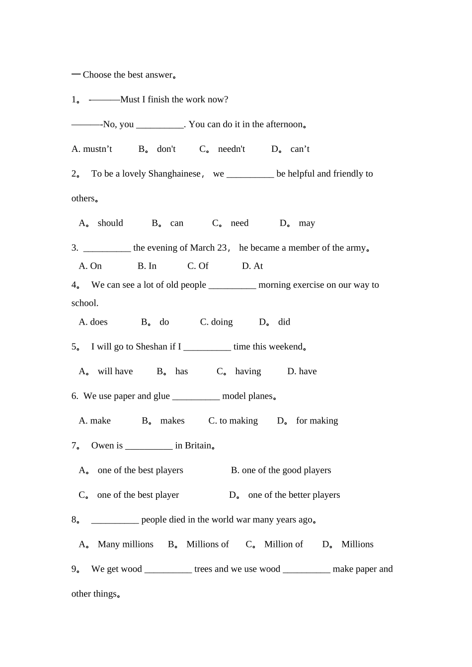 上海市沪教版七年级英语期末考试试卷_第1页