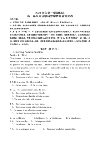 上海市行知中学高一上学期期末考试英语试题