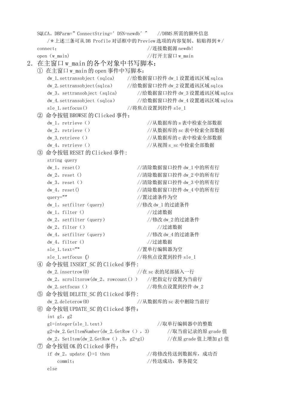 上海市高等教育自学考试数据库系统原理_第3页