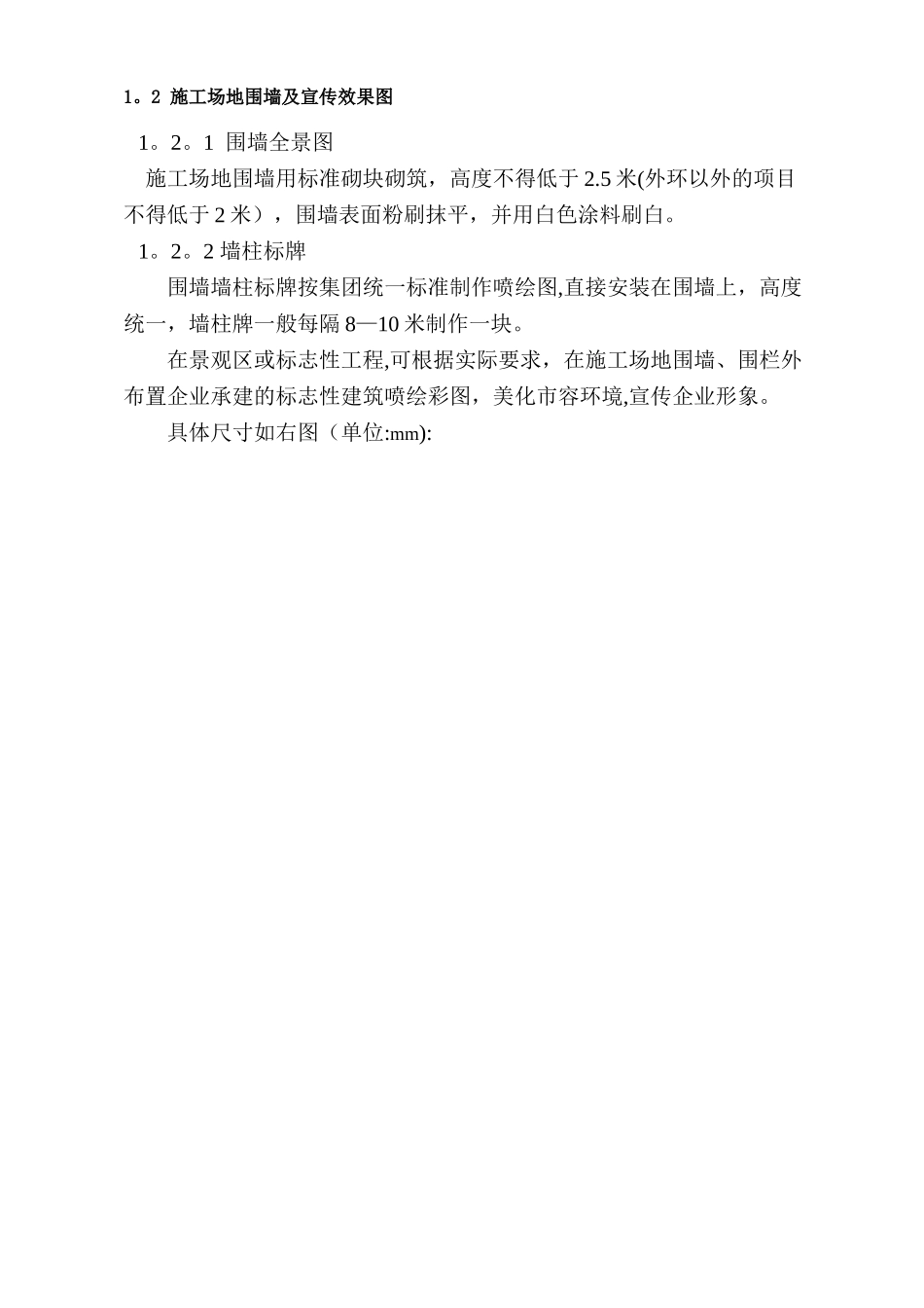上海建工集团视觉系统_第3页